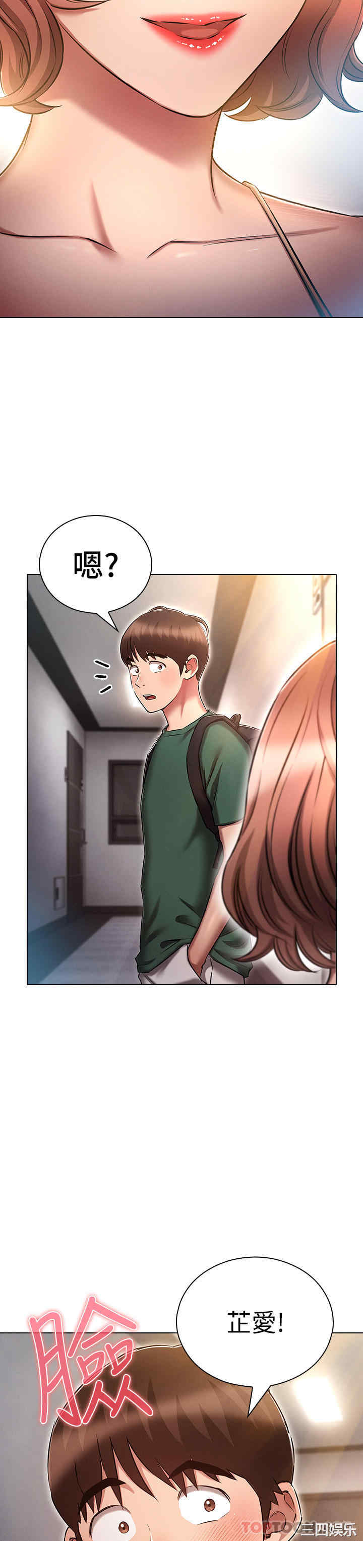 鲁蛇的多重宇宙