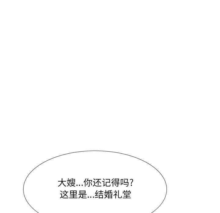 嫂嫂忘了我/大嫂