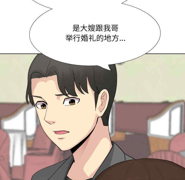 嫂嫂忘了我/大嫂