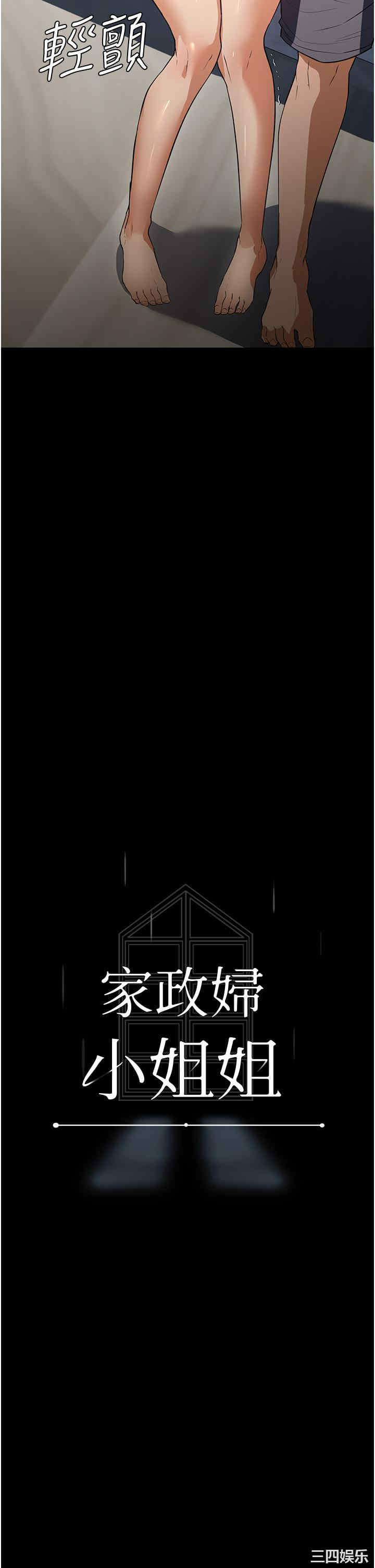 家政妇小姐姐