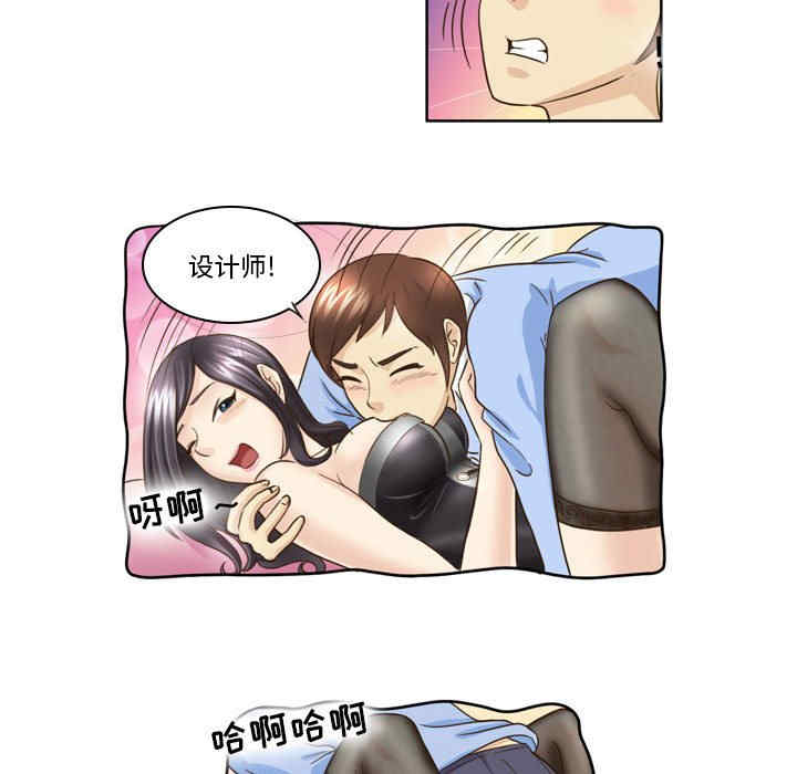 外包女设计师/无法谈恋爱的她