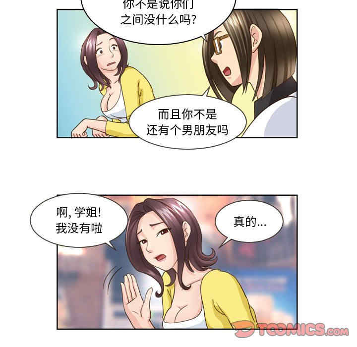 外包女设计师/无法谈恋爱的她