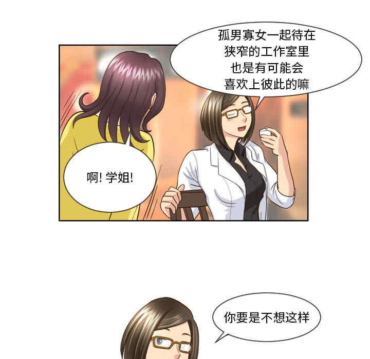 外包女设计师/无法谈恋爱的她