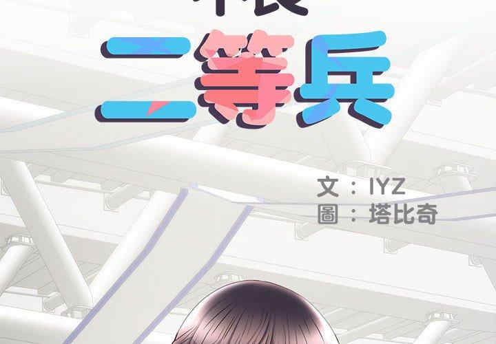 不良二等兵/刺激的部队生活