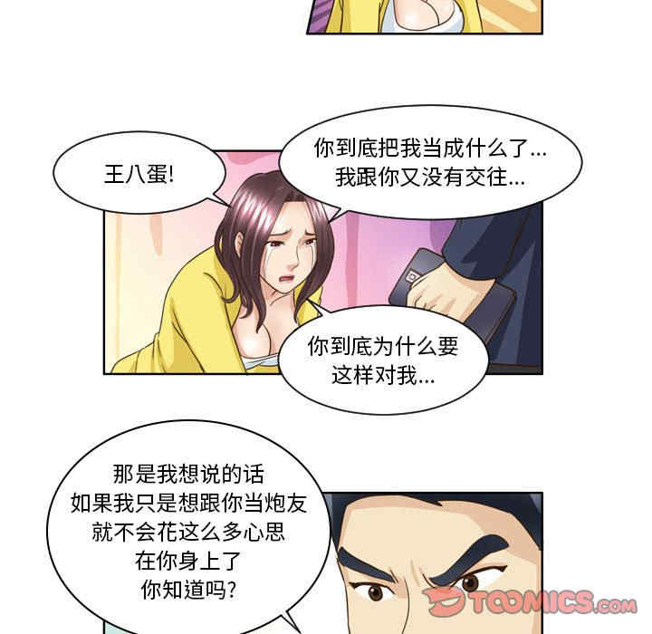 外包女设计师/无法谈恋爱的她