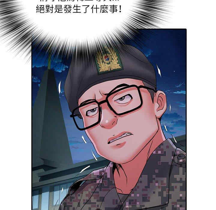 不良二等兵/刺激的部队生活