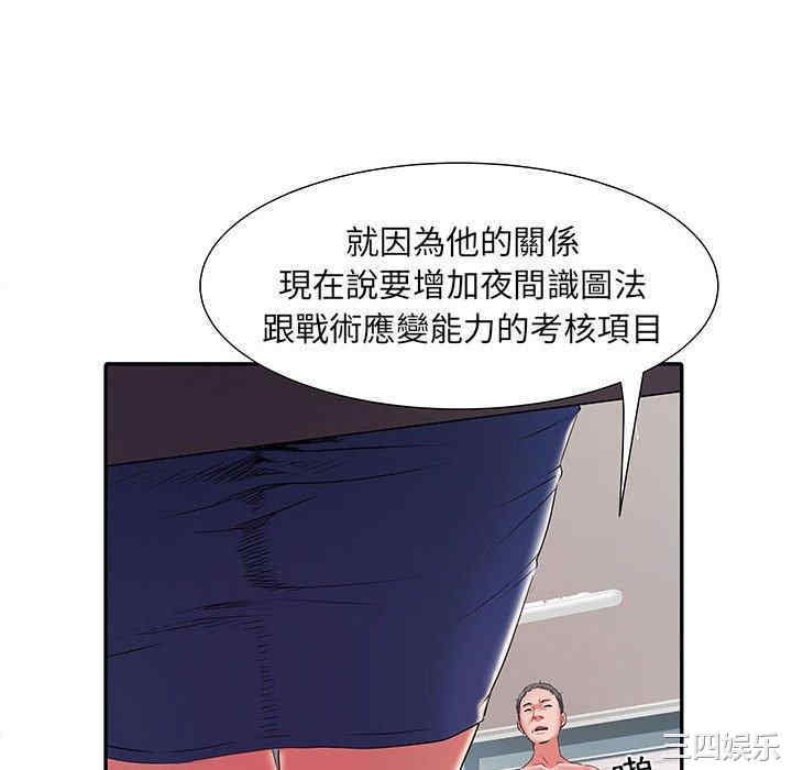 不良二等兵/刺激的部队生活