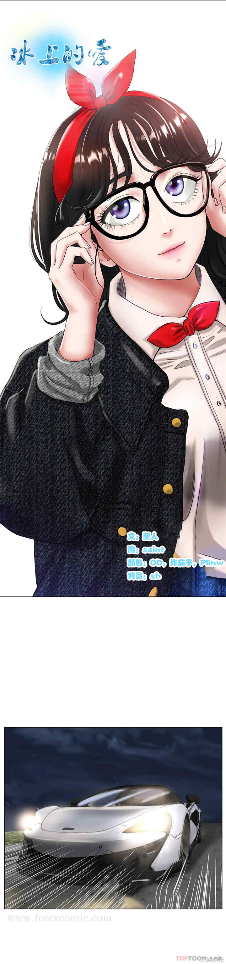 冰上的爱/冰上恋人