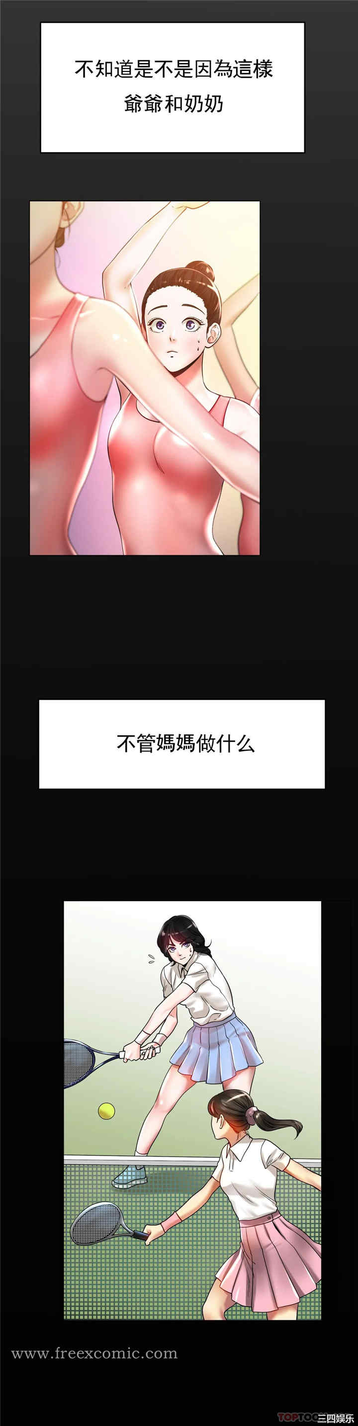 冰上的爱/冰上恋人