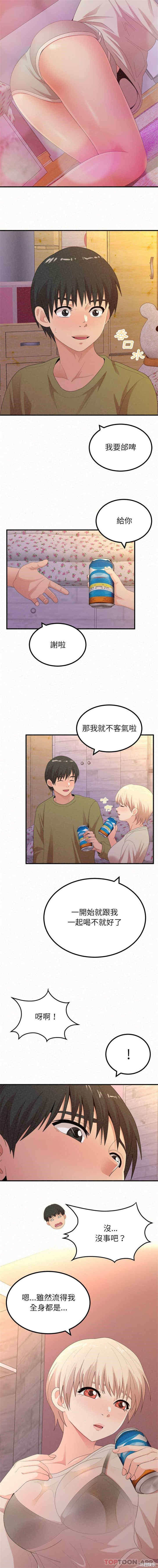 姐姐都哈我/懵懂男生的恋爱史