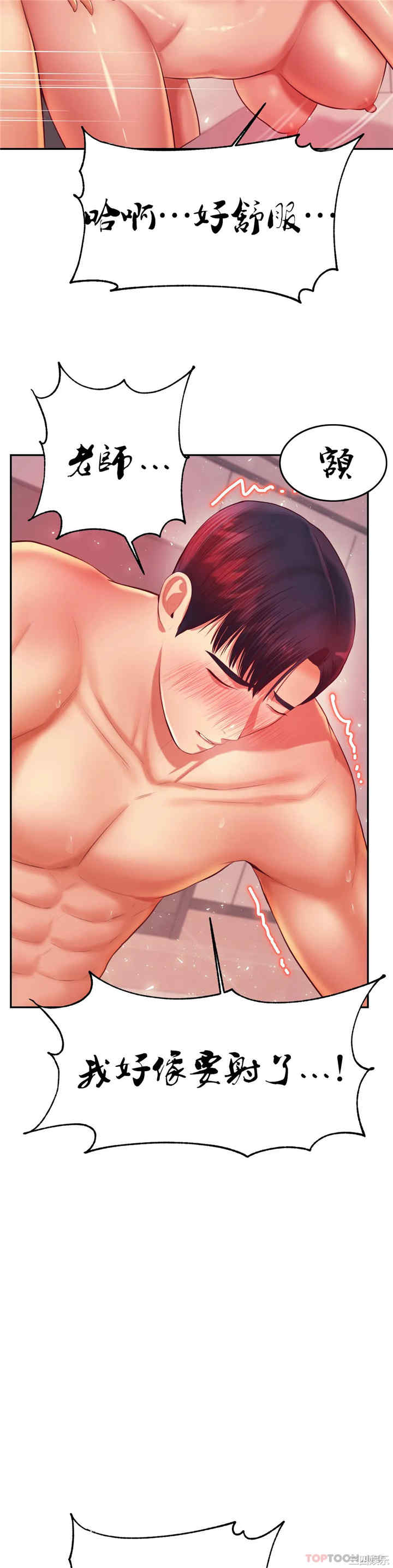 我的专属老师/老师的课外教学/辅导老师