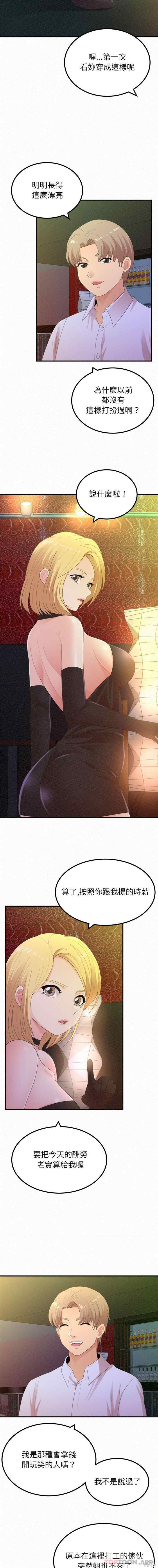 姐姐都哈我/懵懂男生的恋爱史