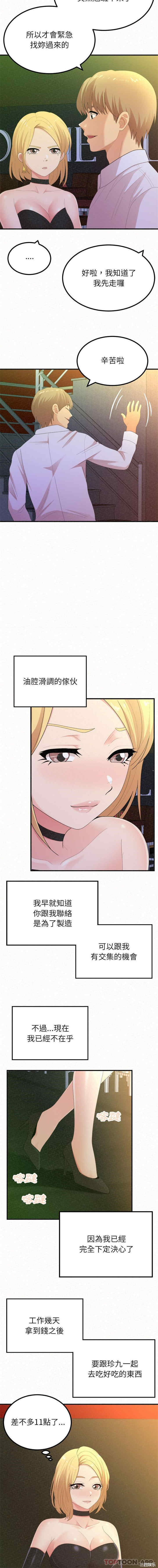 姐姐都哈我/懵懂男生的恋爱史