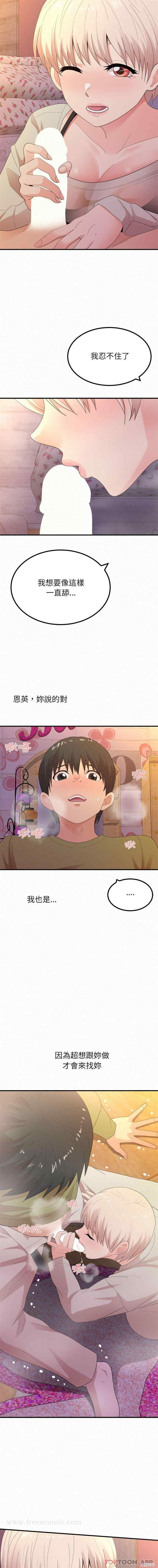 姐姐都哈我/懵懂男生的恋爱史