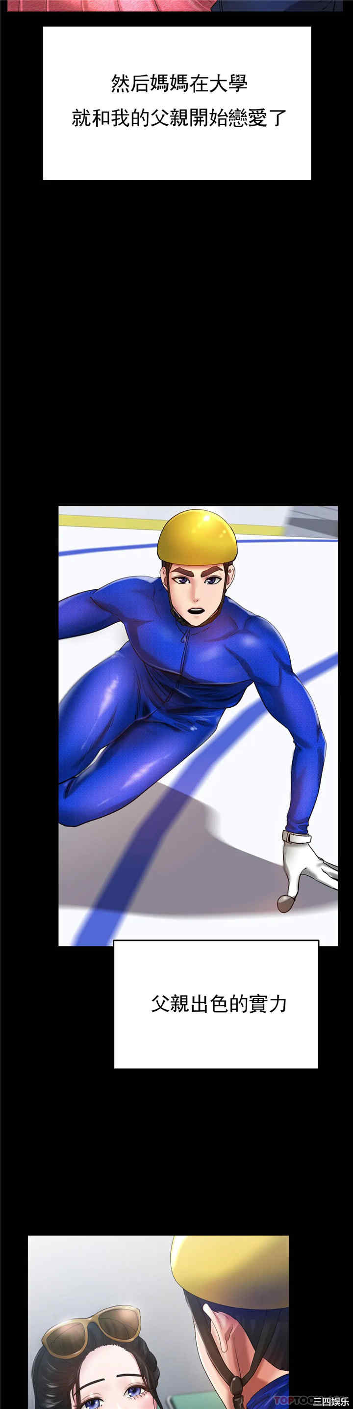 冰上的爱/冰上恋人