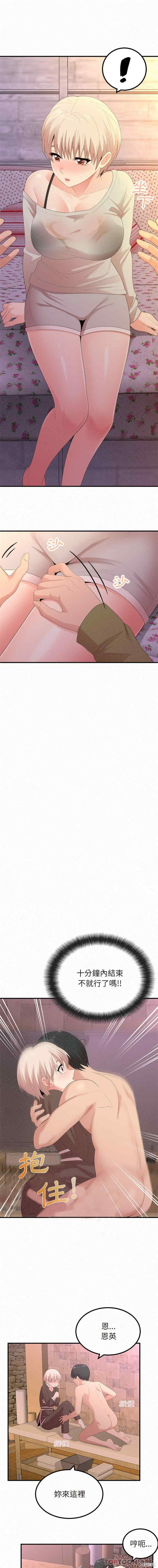 姐姐都哈我/懵懂男生的恋爱史