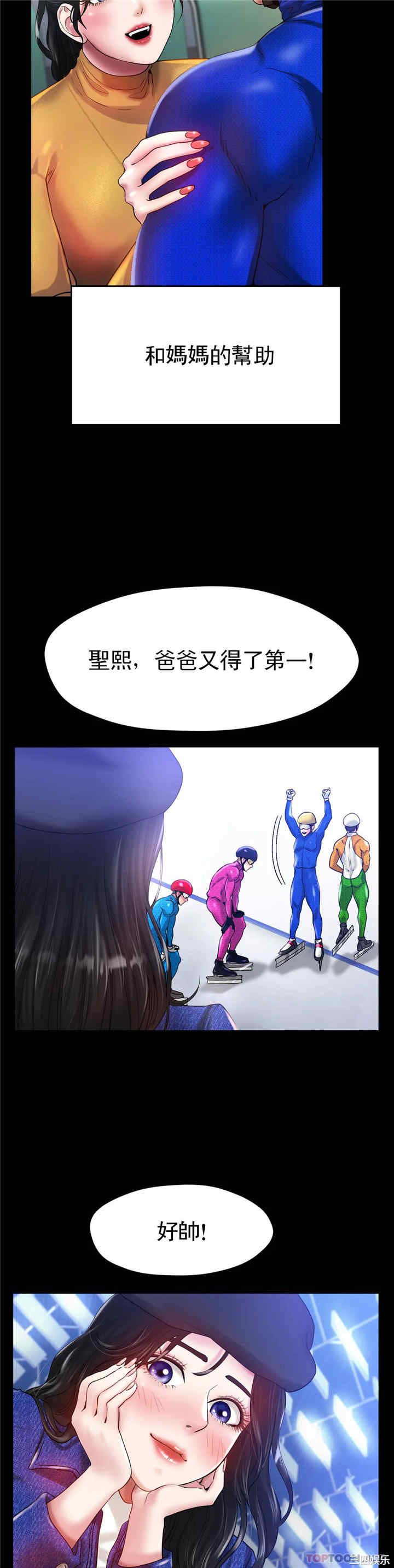 冰上的爱/冰上恋人