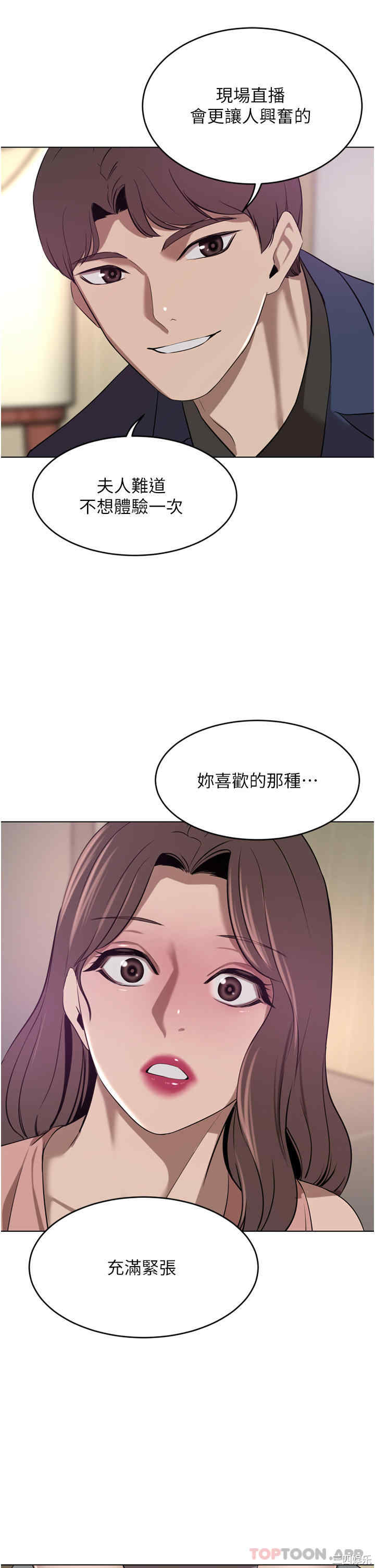 豪门人妻