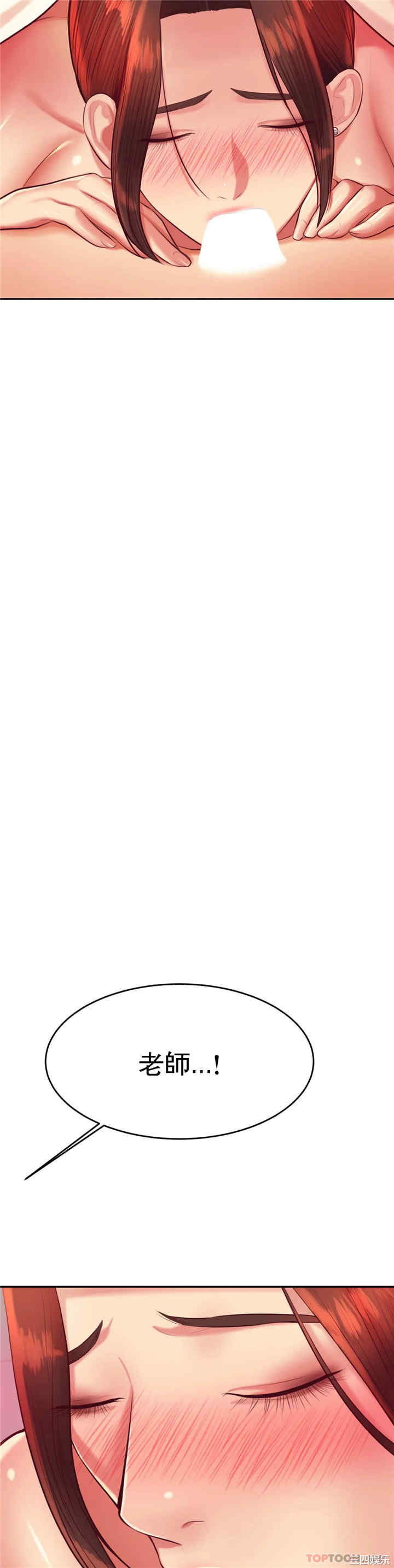 我的专属老师/老师的课外教学/辅导老师