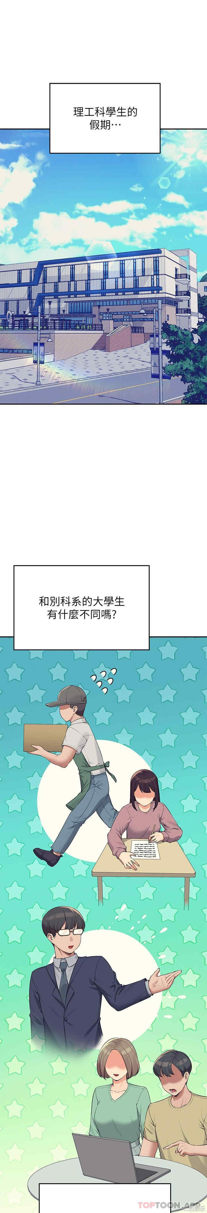 谁说理组没正妹？