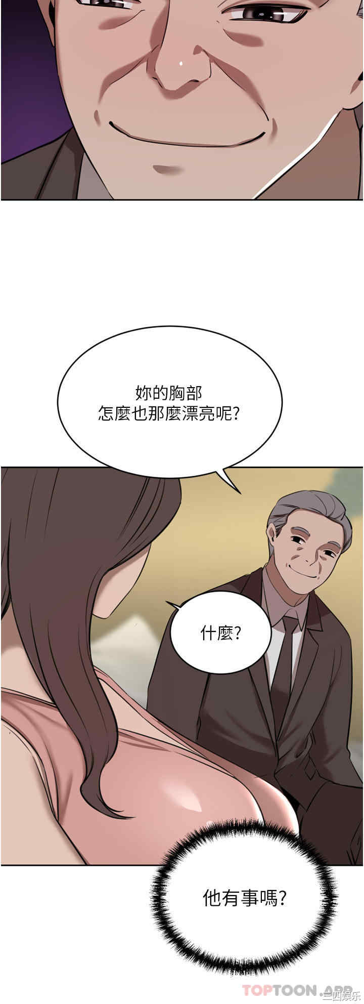 豪门人妻