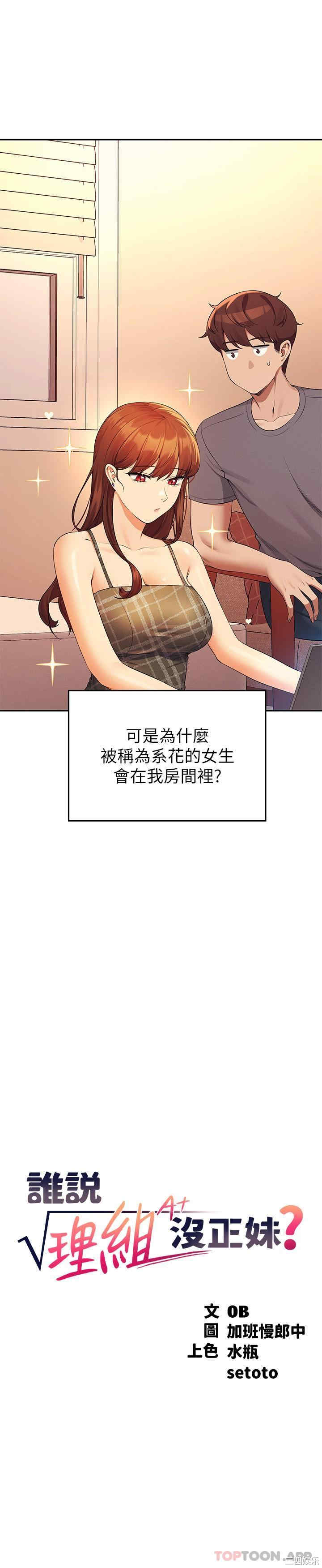 谁说理组没正妹？