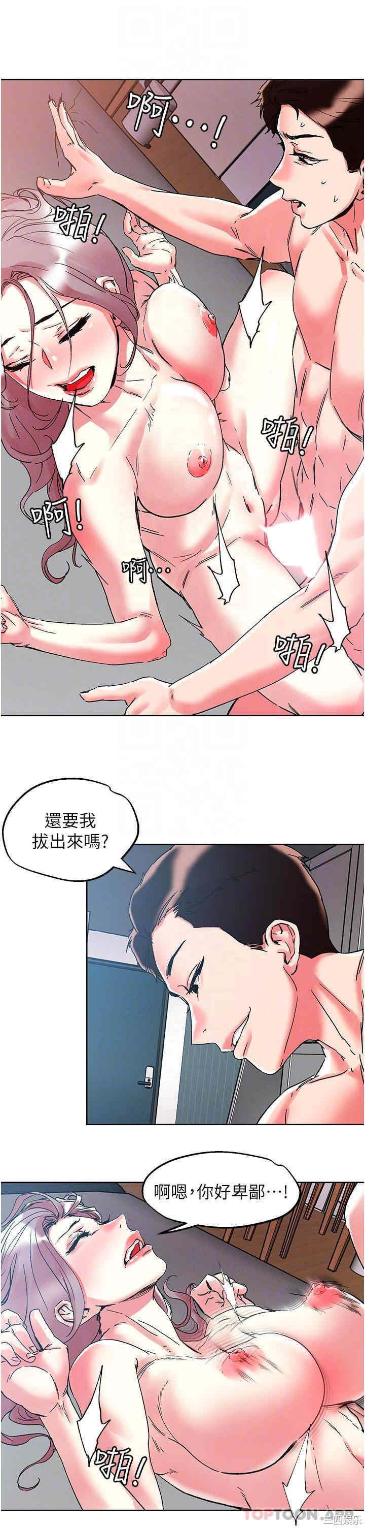 把妹鬼达人