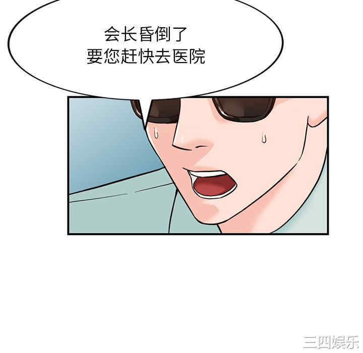 阔少的女仆们/富少的贴身管家