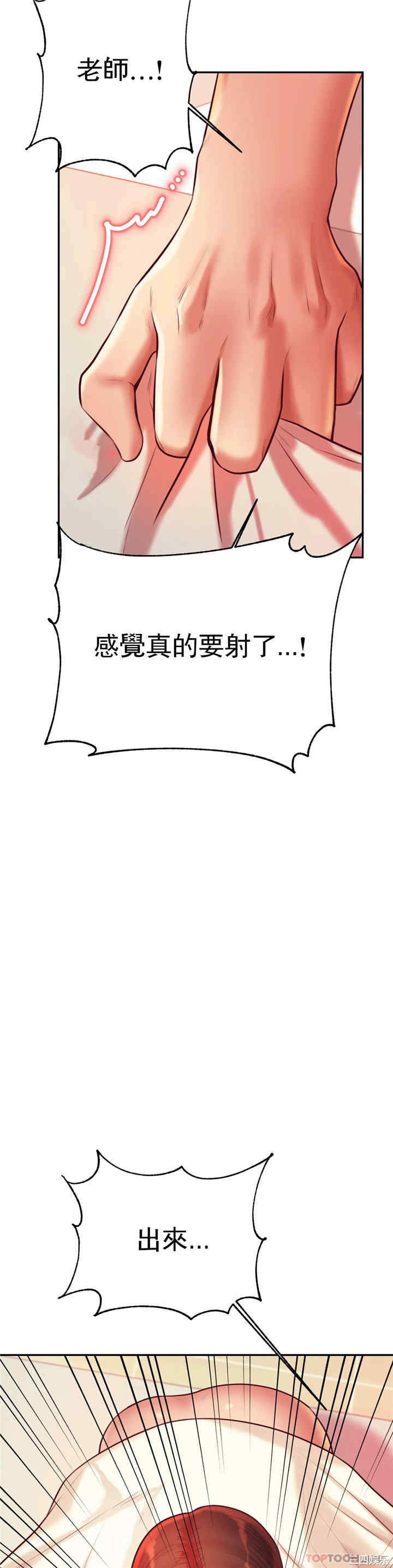 我的专属老师/老师的课外教学/辅导老师