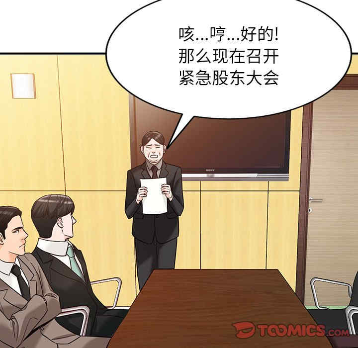 阔少的女仆们/富少的贴身管家