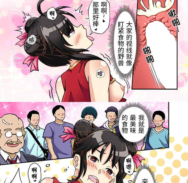 我的宇宙恋爱魔棒