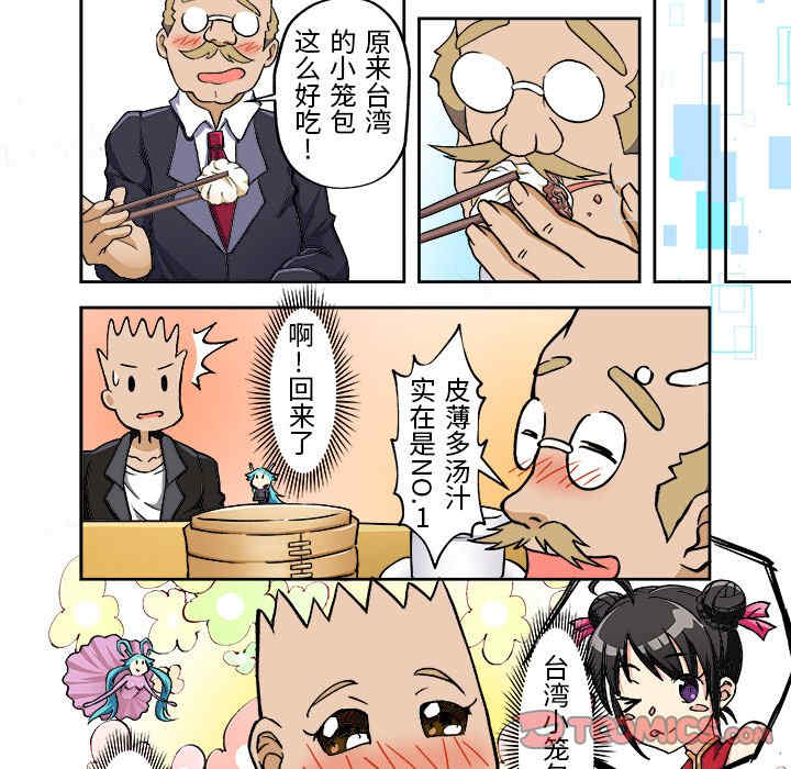 我的宇宙恋爱魔棒