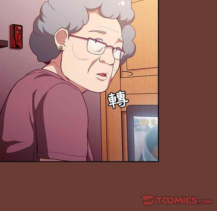 不请自来的未婚妻/陌生的未婚妻