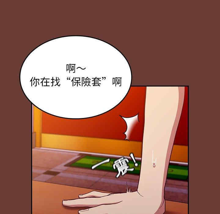 不请自来的未婚妻/陌生的未婚妻