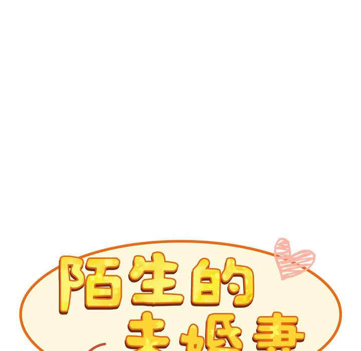 不请自来的未婚妻/陌生的未婚妻