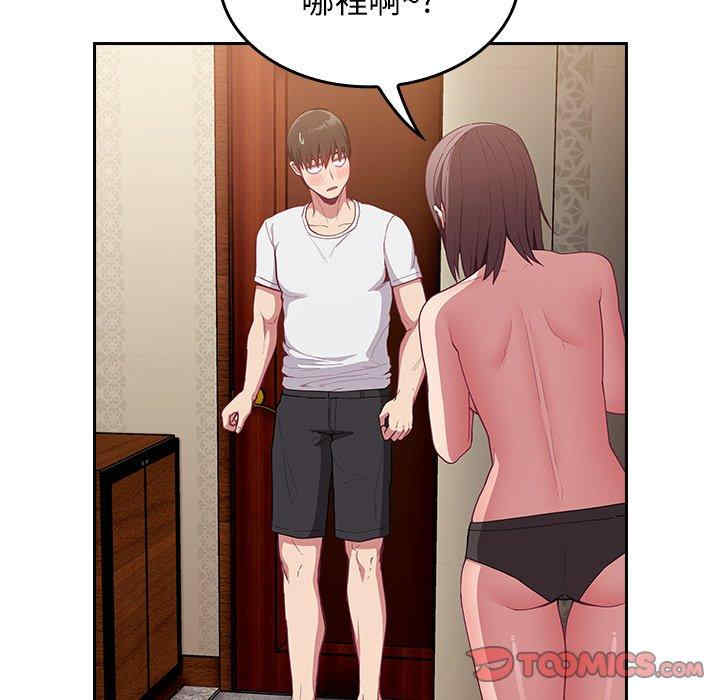 不请自来的未婚妻/陌生的未婚妻