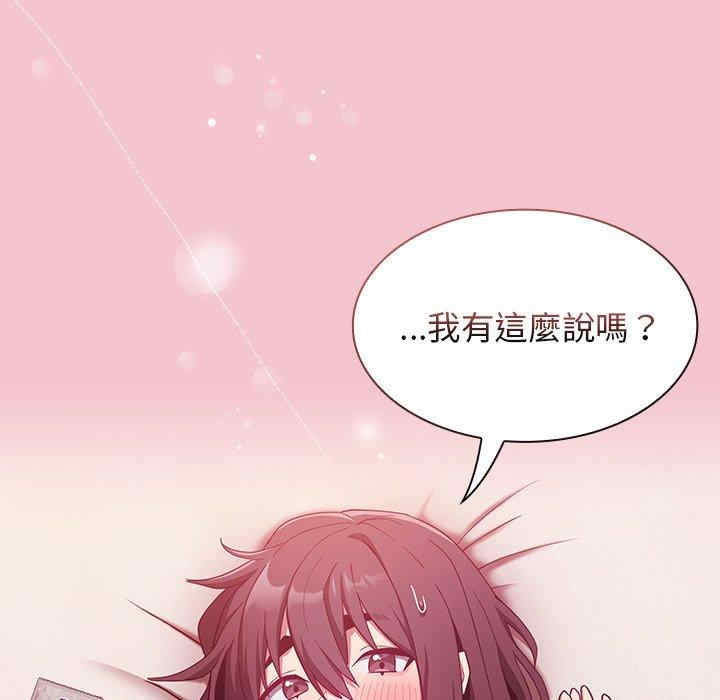 不请自来的未婚妻/陌生的未婚妻