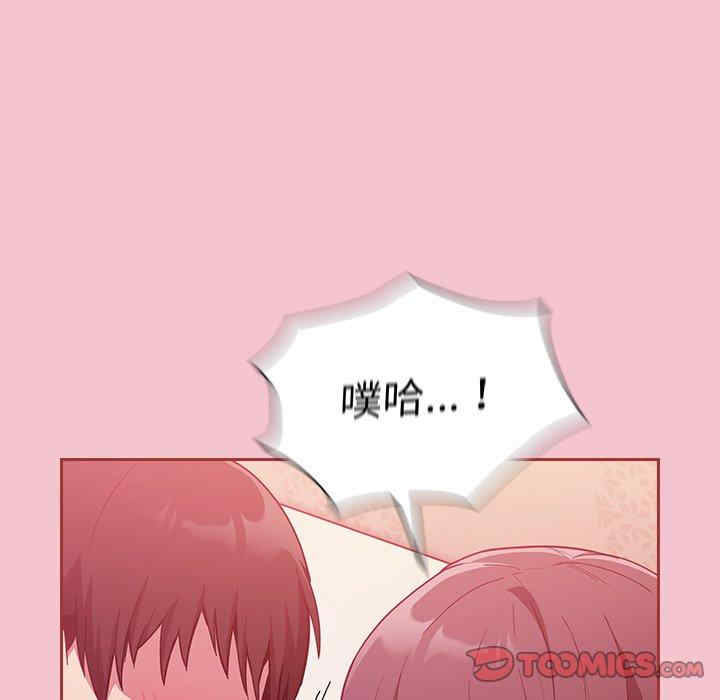 不请自来的未婚妻/陌生的未婚妻