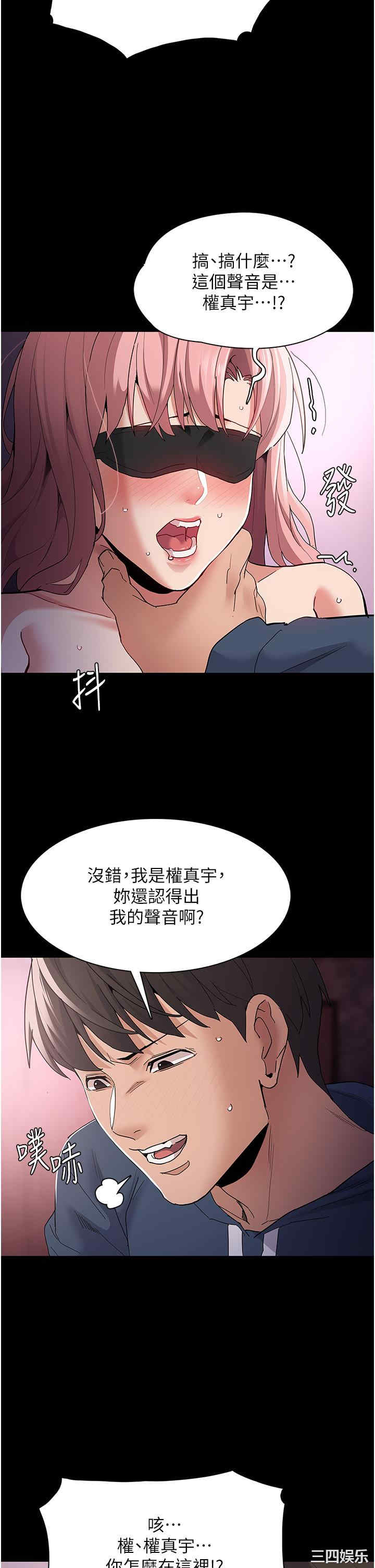 痴汉成瘾