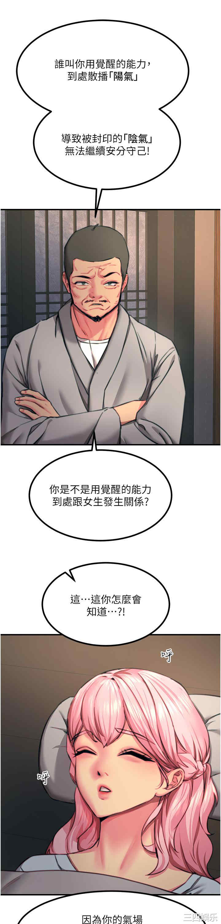 触电大师