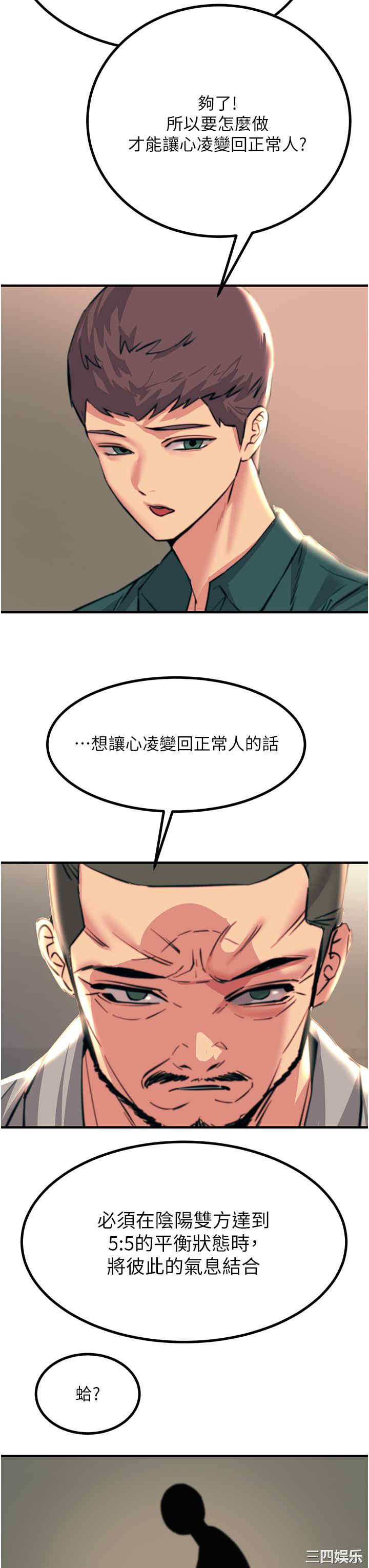 触电大师