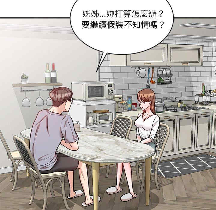 不良大嫂/坏坏的大嫂