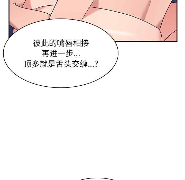 顽皮少女敏儿/顽皮女孩敏儿