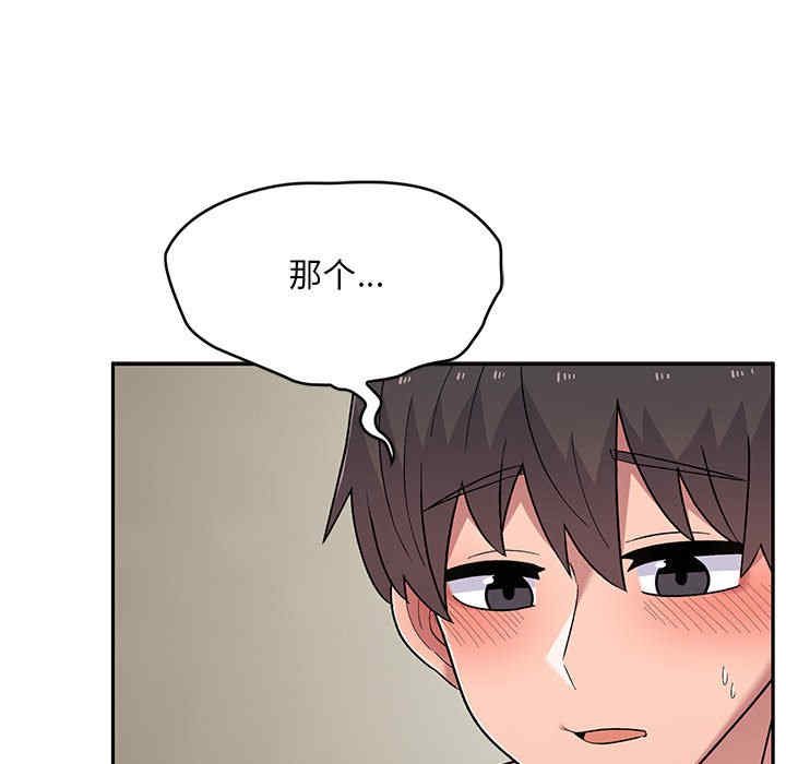 顽皮少女敏儿/顽皮女孩敏儿