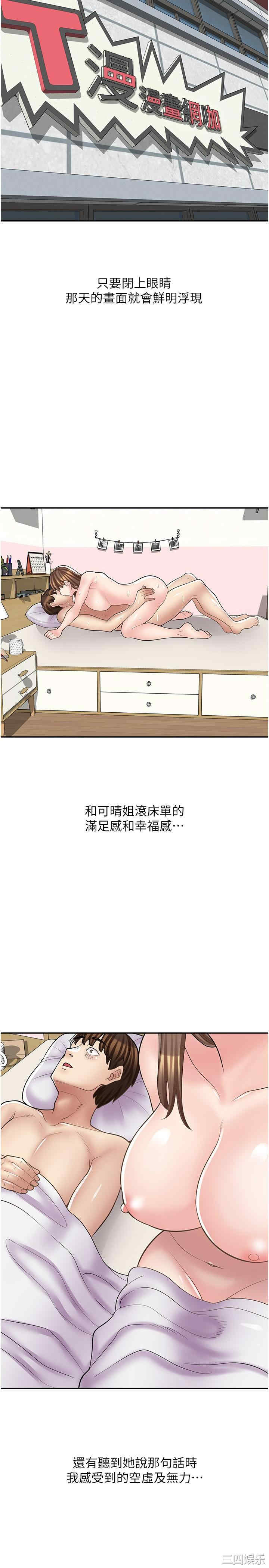 漫画店工读生
