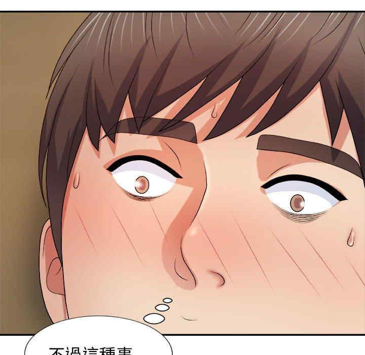 我体内的那个它/我体内的神君