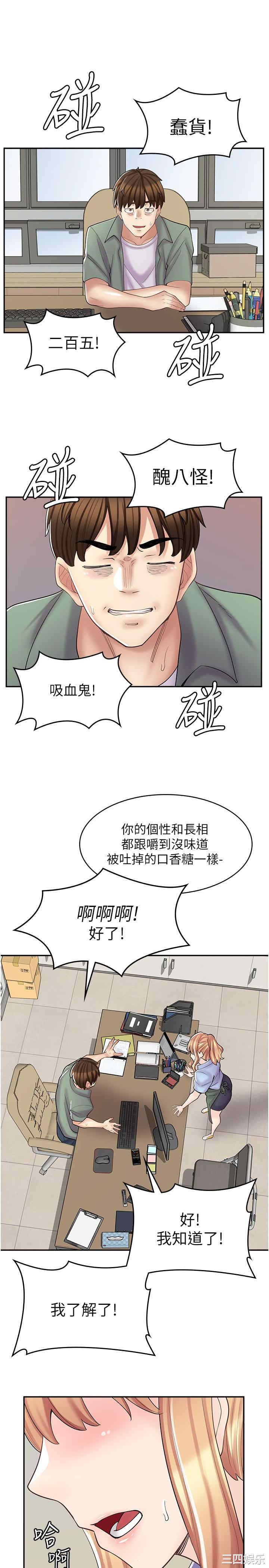 漫画店工读生