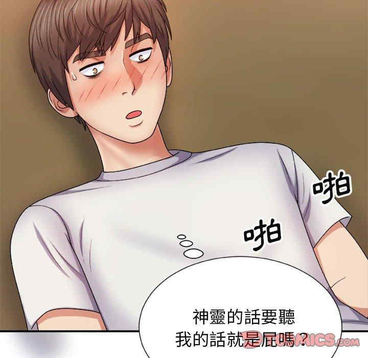 我体内的那个它/我体内的神君