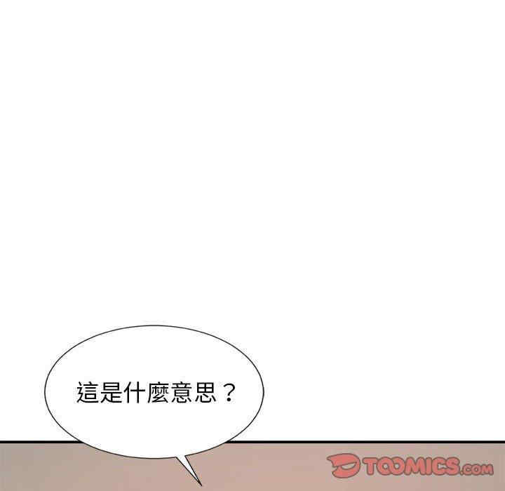 我体内的那个它/我体内的神君