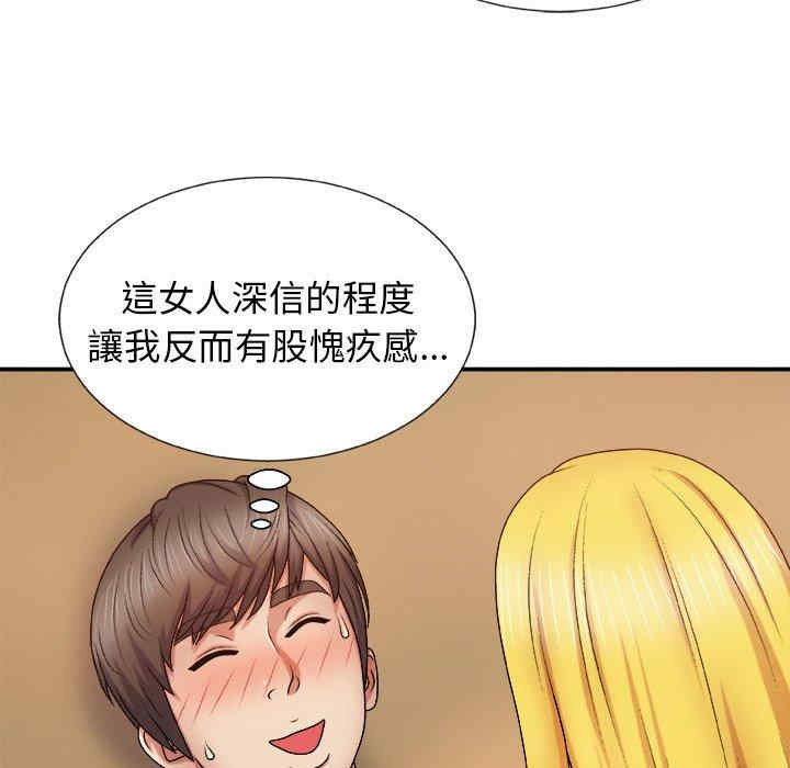 我体内的那个它/我体内的神君